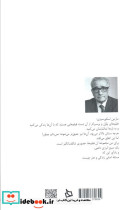 چراهای شگفت انگیز نشر نگاه نوین - تصویر 2