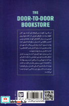 فروش دوره گرد - تصویر 2