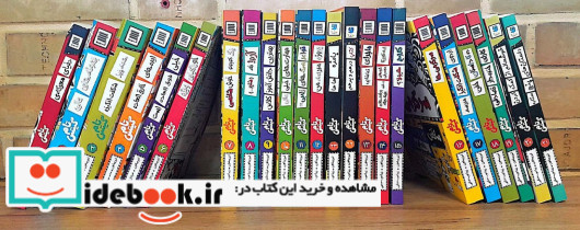  مجموعه تام گیتس 23جلدی شمیز رقعی آرشیو روز