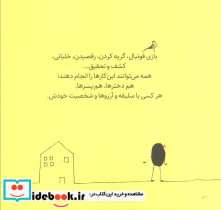 کار دخترانه یا پسرانه - تصویر 2