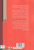 زن در تاریخ ایران معاصر - تصویر 2