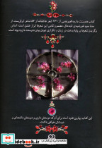 دوستت دارم نشر قطع جیبی - تصویر 2