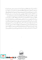 حدیث نواندیشان دینی - تصویر 2