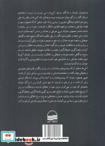 دفاعیه سقراط در دادگاه آتنی ها - تصویر 2