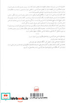 الفبای دموکراسی - تصویر 2