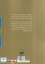 تاریخ نگاری و جامعه شناسی تاریخی نشر کویر - تصویر 2