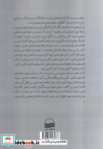 آشفتگی سیاسی - تصویر 2