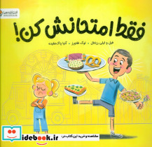 فقط امتحانش کن