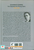 روزنوشت های شادمان 1 - تصویر 2