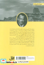 دره دراز نشر افق - تصویر 2
