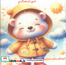 کتاب پارچه ای خوشحالم