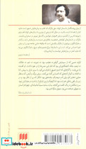 شوری در صحرا و دو داستان دیگر - تصویر 2