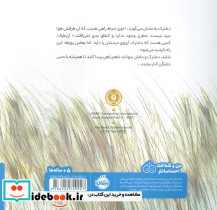 بعضی روزها - تصویر 2