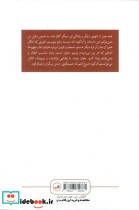 در ازدحام چهره ها - تصویر 2