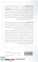 روان پریشی ازمنظر روانکاوی فروید - تصویر 2