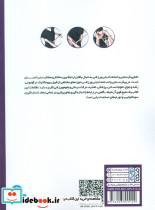 پیکر سنجی و استعدادیابی ورزشی - تصویر 2