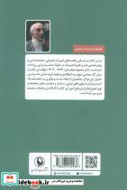گیلگمش ایلیاد و شاهنامه - تصویر 2
