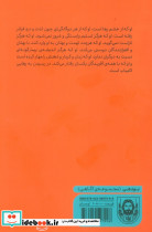 یوگا و خشم شمیز جیبی پرما - تصویر 2