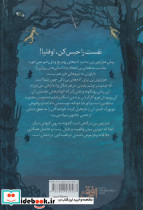 هزار توی پن رمان جوان 13 - تصویر 2