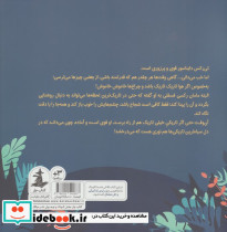 تی رکس فسقلی و تاریکی خیلی تاریک - تصویر 2