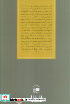 دین و دولت در مکتب قرارداد اجتماعی - تصویر 2