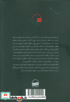 اسلام علوی اسلام اموی - تصویر 2