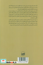 از انجمن حجتیه تا سازمان مجاهدین انقلاب اسلامی - تصویر 2
