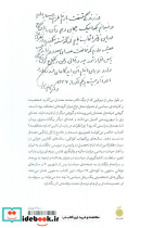 آشوب زندگی مصدق - تصویر 2