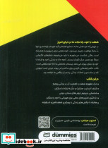 شفقت با خود نشر آوند دانش - تصویر 2