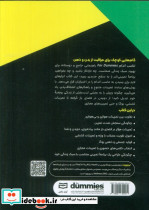 تناسب اندام نشر آوند دانش - تصویر 2