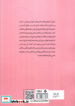 پرخاشگری و رفتار چالش برانگیز در کودک دارای اتیسم - تصویر 2