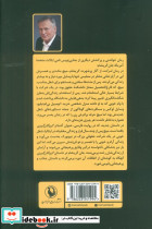 گروگان گیری نشر مروارید - تصویر 2