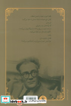 جنون ابدی - تصویر 2