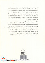 جغرافیای سیاسی در شاهنامه فردوسی - تصویر 2