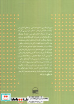 جامعه شناسی و دین آشتی بنیانی یا نزاع نظری - تصویر 2