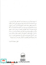 تاثیر مدارس دخترانه در توسعه اجتماعی زنان ایران - تصویر 2