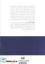 جمهوری خواهی در ایران نشر کویر - تصویر 2