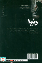 دنیا نشر علی - تصویر 2