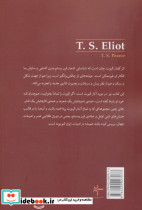 زندگی و آثار تی اس الیوت - تصویر 2