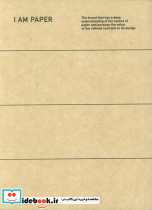 دفتر یادداشت بی خط I AM PAPER گرافت کد 008