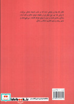 تفکر زائد شمیز رقعی نفس - تصویر 2