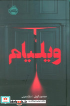 ویلیام