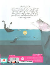 روزی که شهر را آب برد - تصویر 2