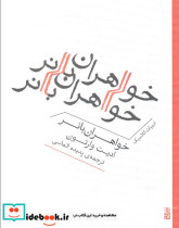 خواهران بانر