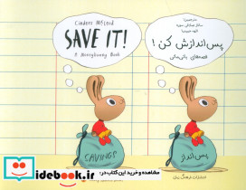 پس اندازش کن SAVE IT 2