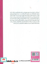 فیزیولوژی ورزشی پیشرفته 1 نشر حتمی - تصویر 2