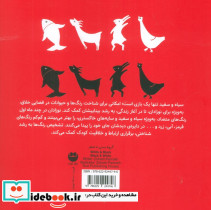 سفید و سیاه سیاه و سفید - تصویر 2