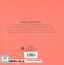میاو و میاو بیا و بیا - تصویر 2