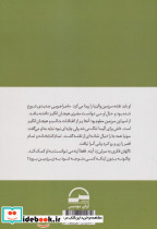 سونیا و هدیه های جادویی - تصویر 2