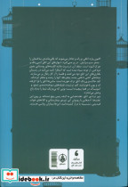 اتاق شماره 6 - تصویر 2